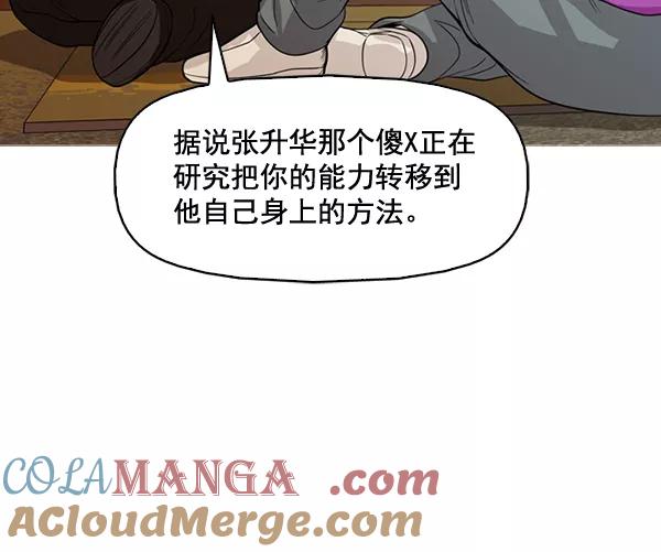 《人脉相册》第128话 第25页