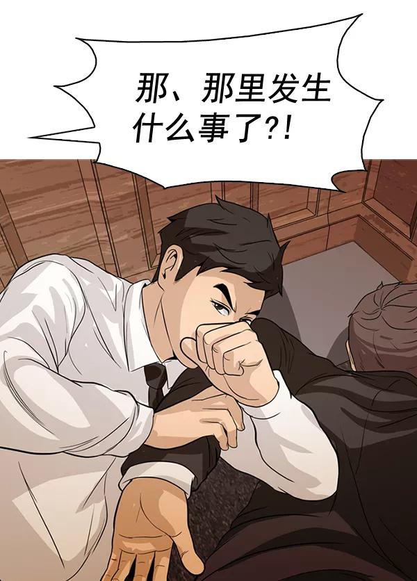 《人脉相册》第128话 第63页