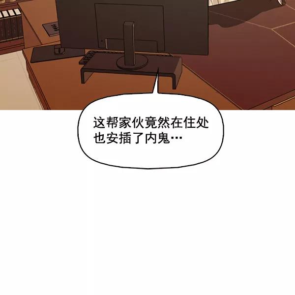 《人脉相册》第128话 第70页
