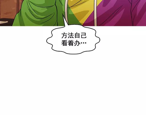 《人脉相册》第128话 第47页