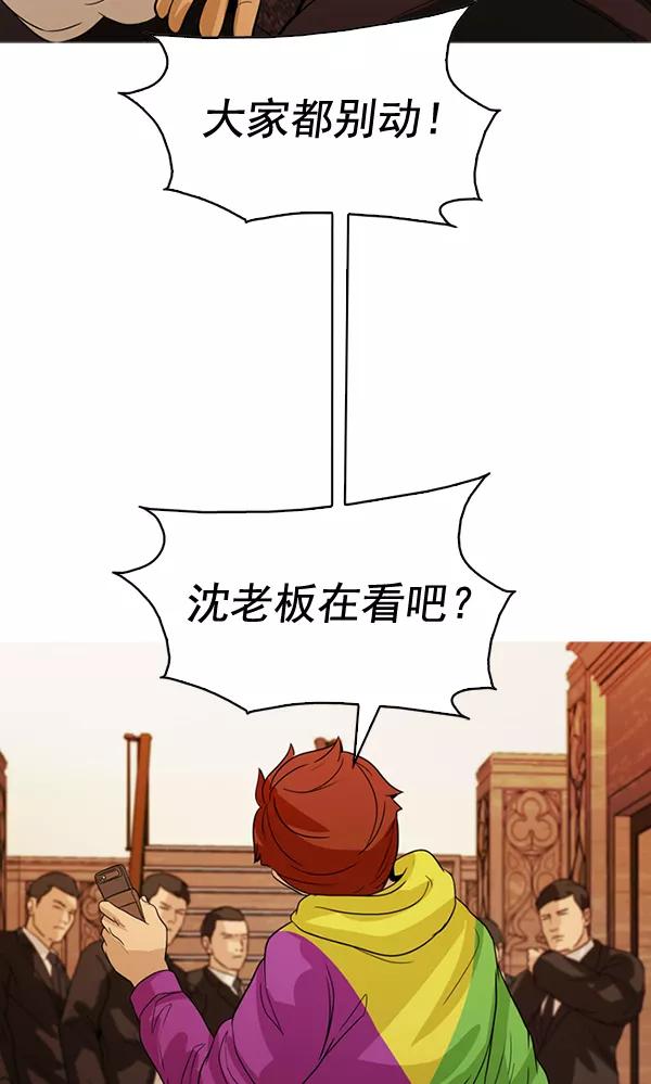 《人脉相册》第128话 第64页