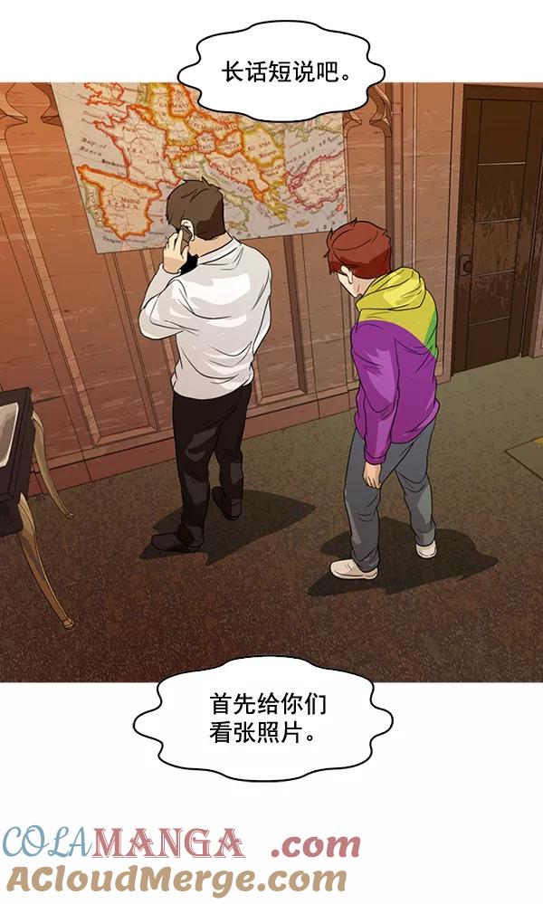 《人脉相册》第128话 第41页