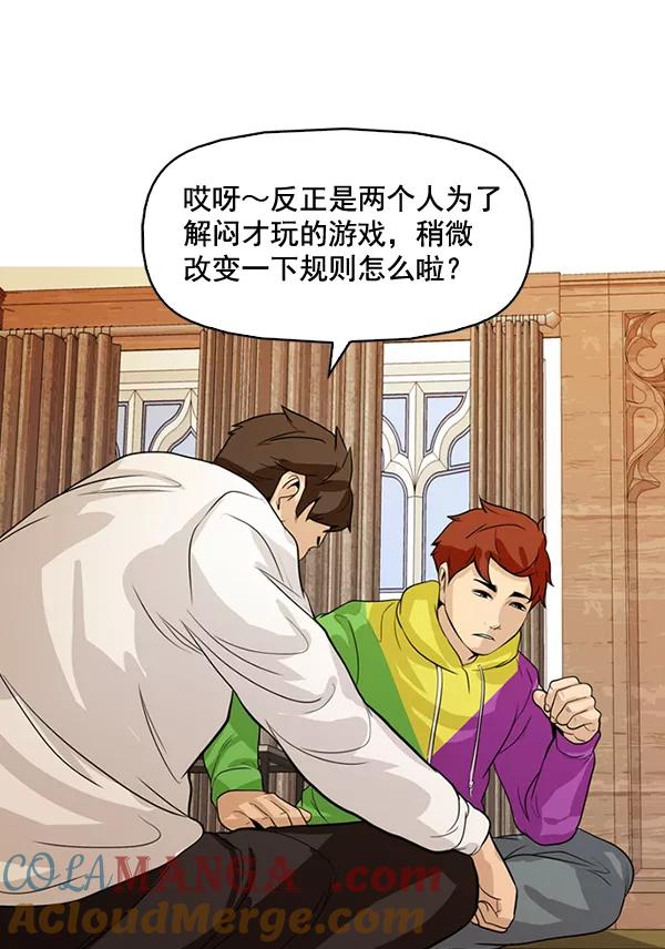 《人脉相册》第128话 第29页