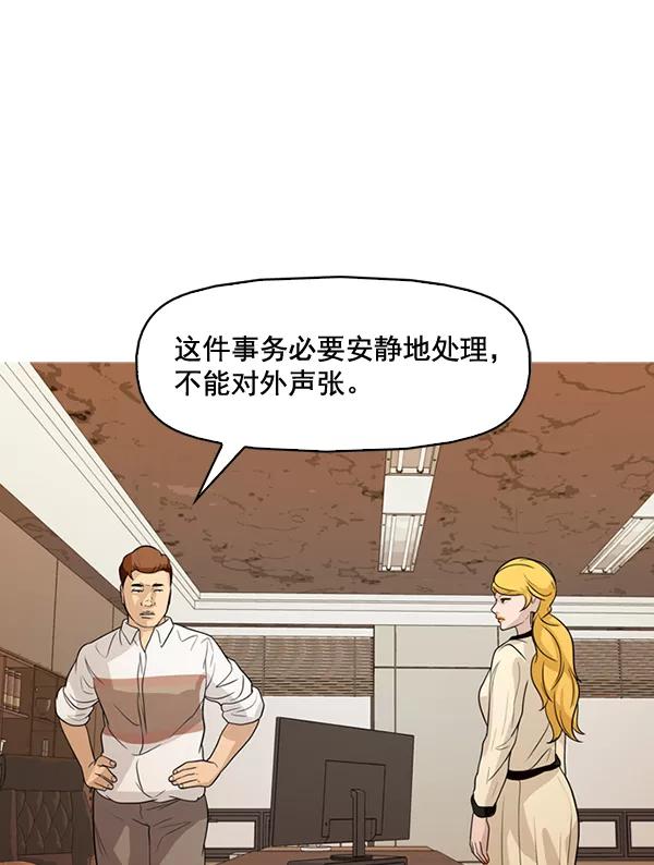 《人脉相册》第128话 第18页