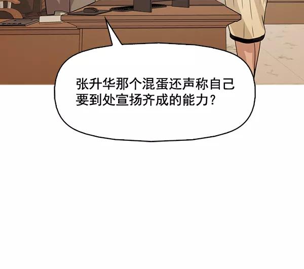 《人脉相册》第128话 第19页