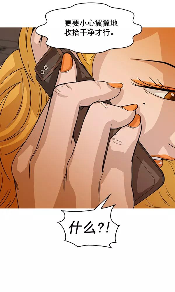 《人脉相册》第128话 第100页