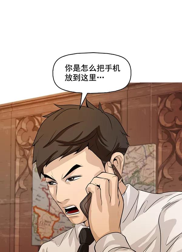 《人脉相册》第128话 第39页