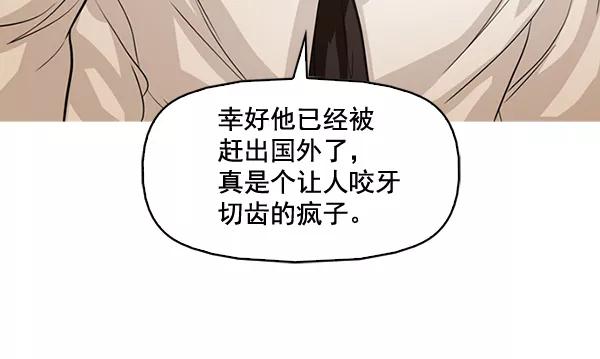 《人脉相册》第128话 第27页