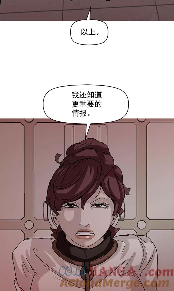 《人脉相册》第128话 第9页