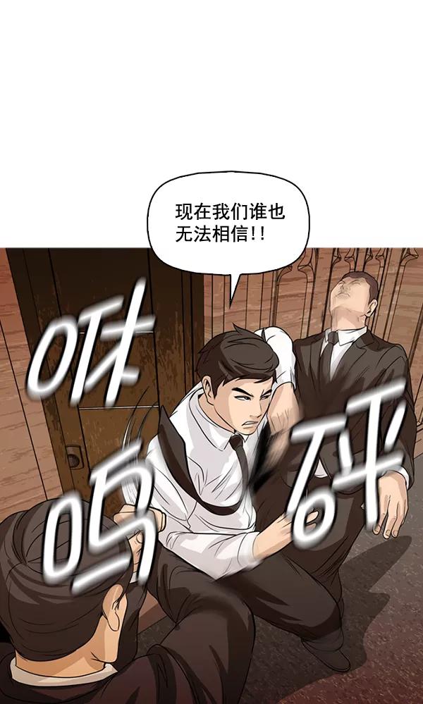 《人脉相册》第128话 第58页