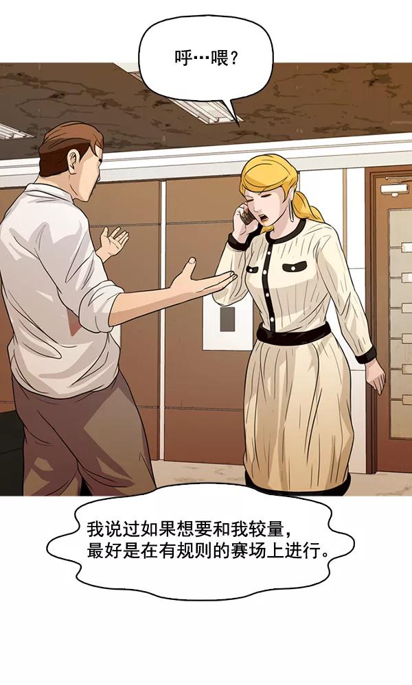 《人脉相册》第128话 第95页