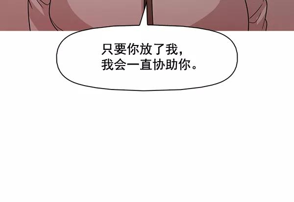 《人脉相册》第128话 第10页
