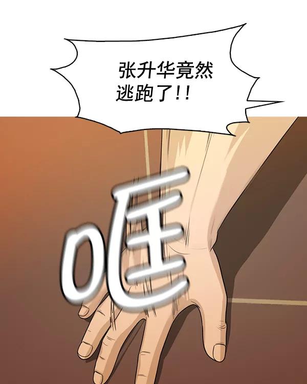 《人脉相册》第128话 第12页