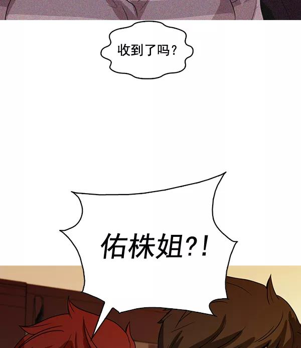 《人脉相册》第128话 第43页