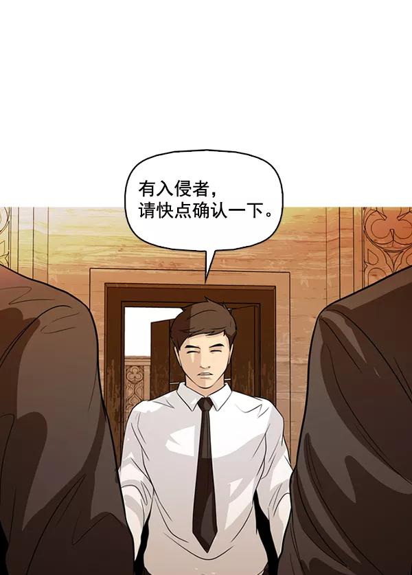 《人脉相册》第128话 第55页
