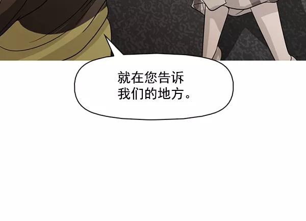 《人脉相册》第128话 第7页