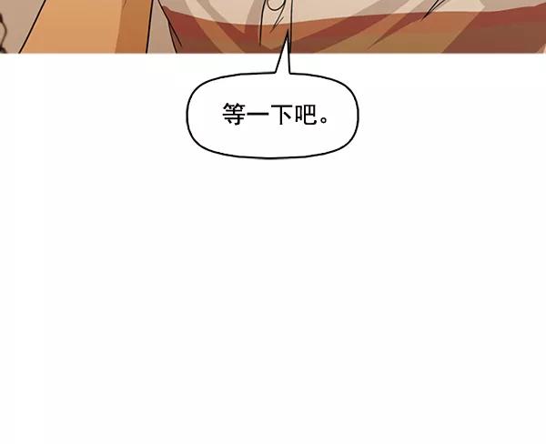 《人脉相册》第128话 第94页