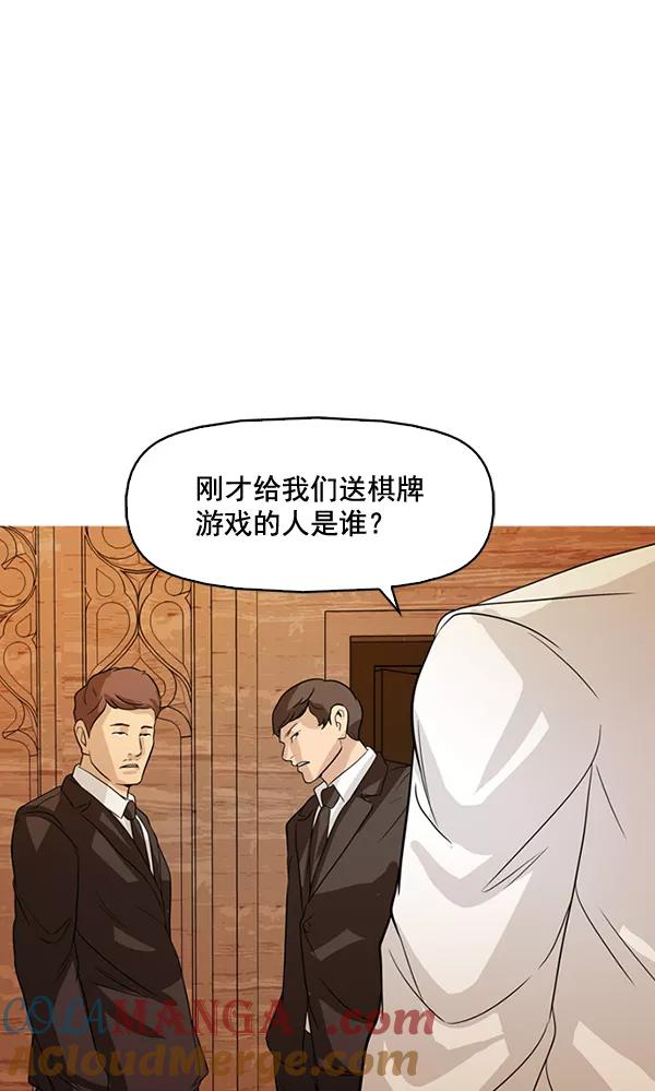 《人脉相册》第128话 第53页