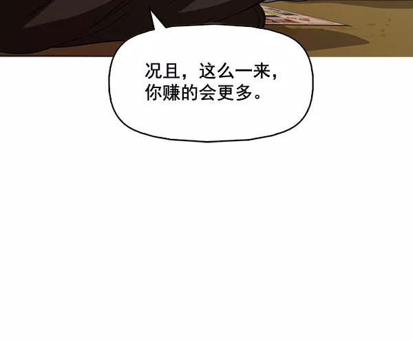 《人脉相册》第128话 第30页
