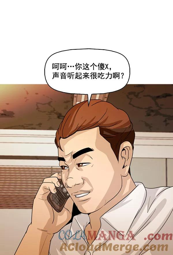 《人脉相册》第128话 第93页