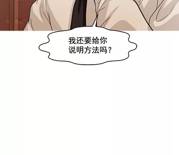 《人脉相册》第128话 第40页