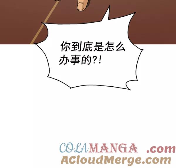 《人脉相册》第128话 第13页