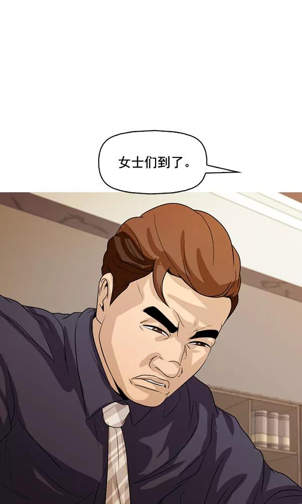 《人脉相册》第129话 第11页
