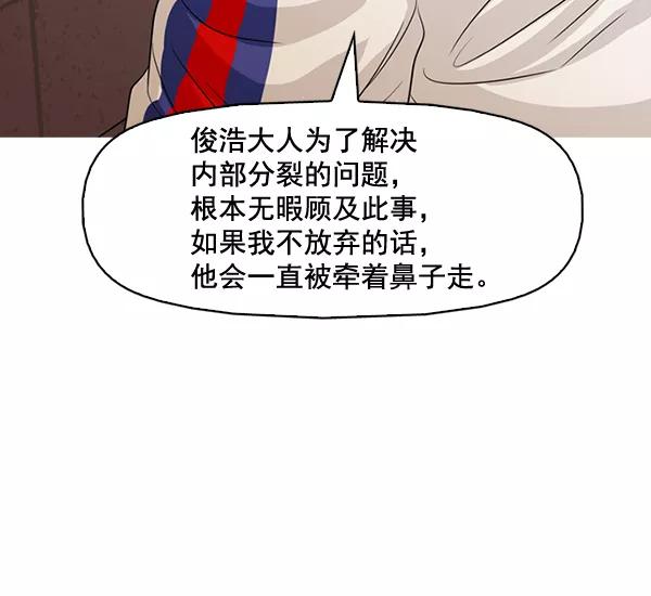 《人脉相册》第129话 第79页