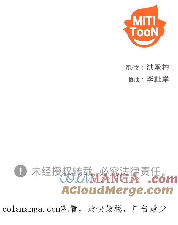 《人脉相册》第129话 第113页