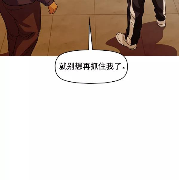 《人脉相册》第129话 第110页