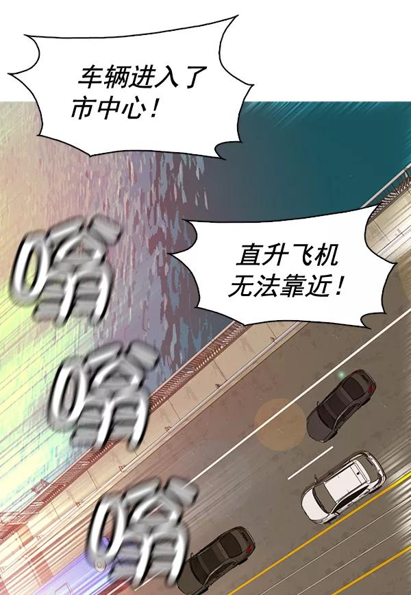 《人脉相册》第129话 第68页