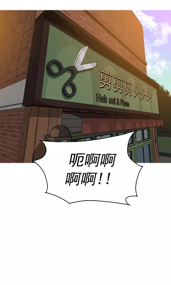 《人脉相册》第129话 第87页
