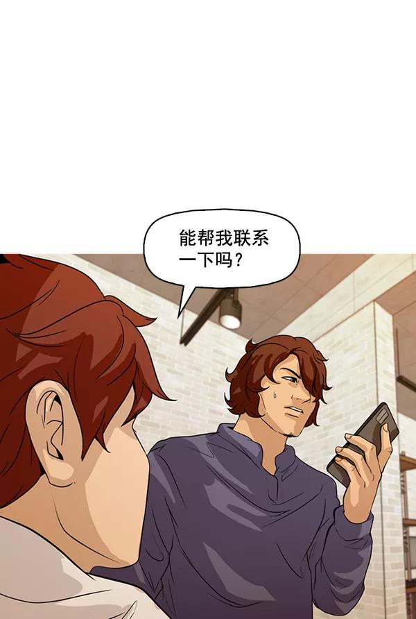 《人脉相册》第129话 第95页