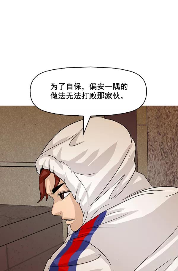 《人脉相册》第129话 第78页