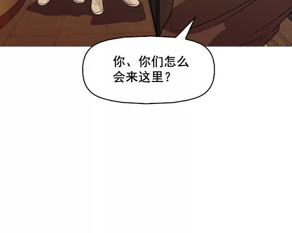 《人脉相册》第129话 第90页