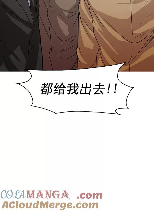 《人脉相册》第129话 第45页