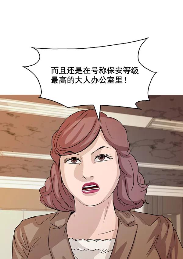《人脉相册》第129话 第20页
