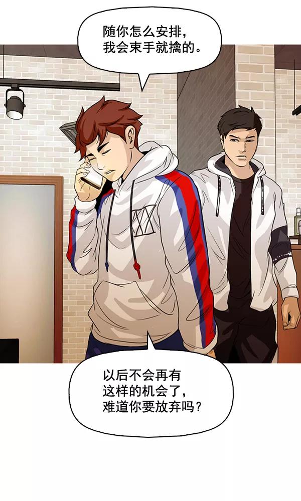 《人脉相册》第129话 第106页