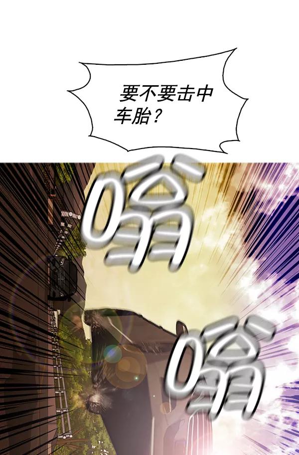 《人脉相册》第129话 第66页