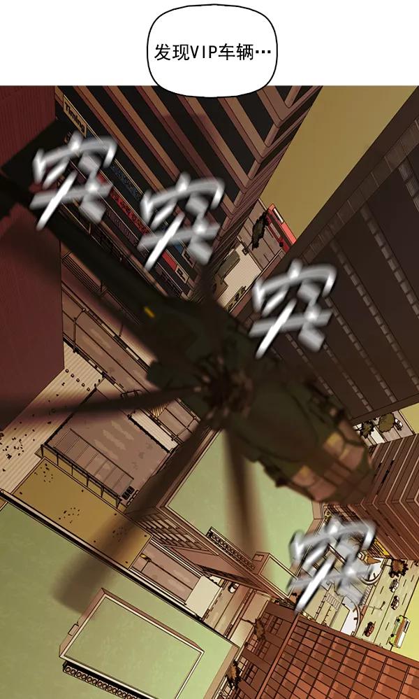 《人脉相册》第129话 第72页