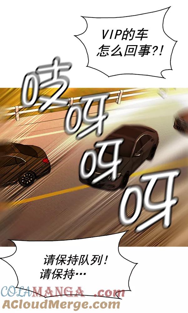 《人脉相册》第129话 第65页