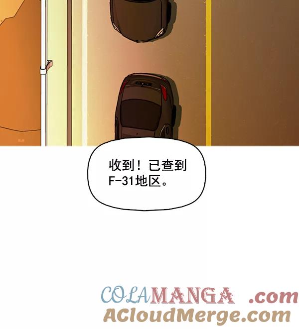 《人脉相册》第129话 第53页