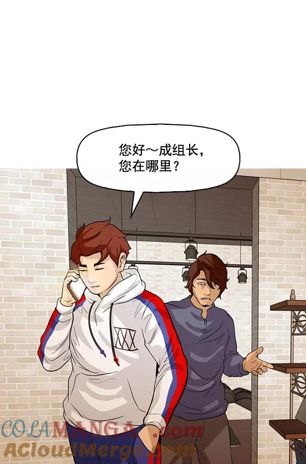 《人脉相册》第129话 第101页