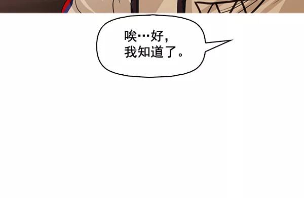 《人脉相册》第129话 第99页