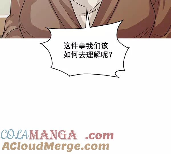 《人脉相册》第129话 第21页