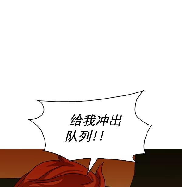 《人脉相册》第129话 第63页