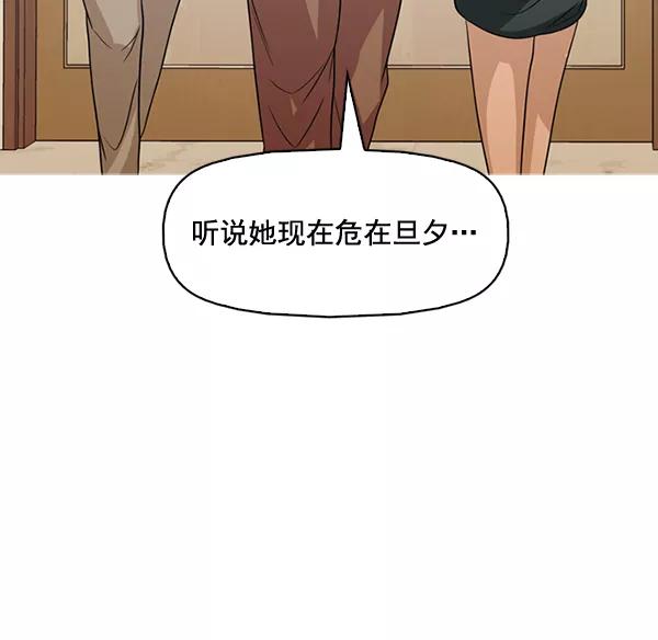 《人脉相册》第129话 第15页