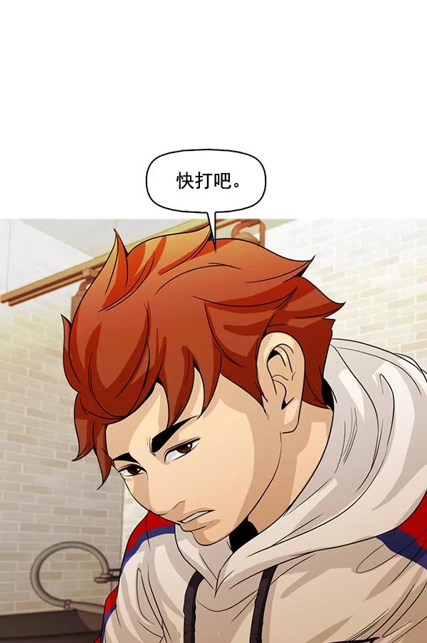 《人脉相册》第129话 第98页