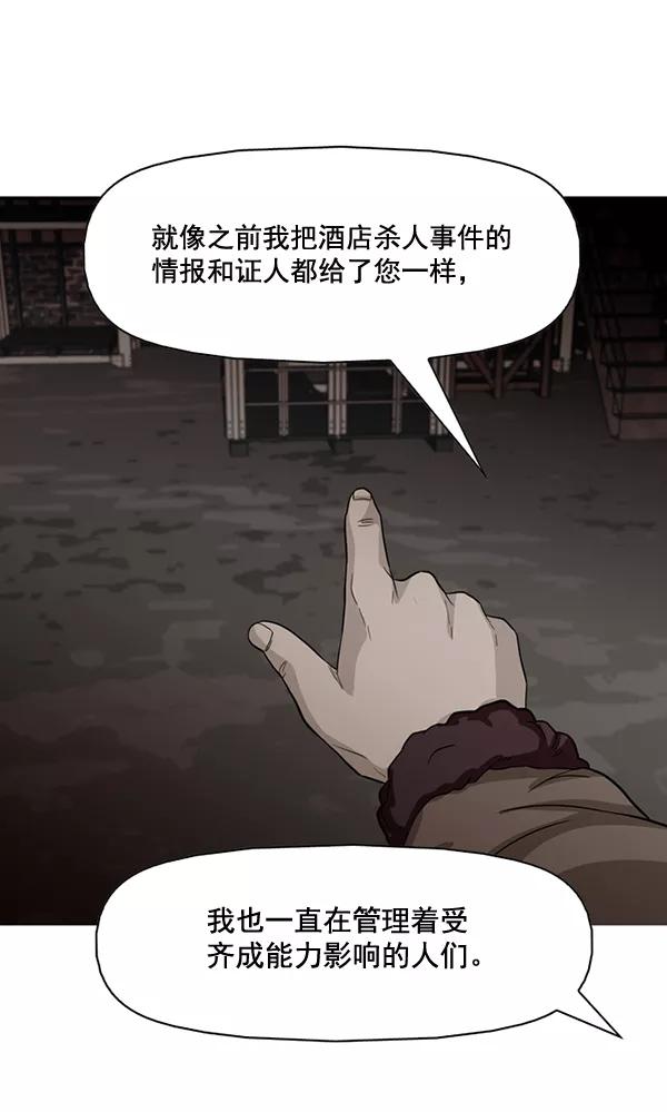 《人脉相册》第129话 第3页