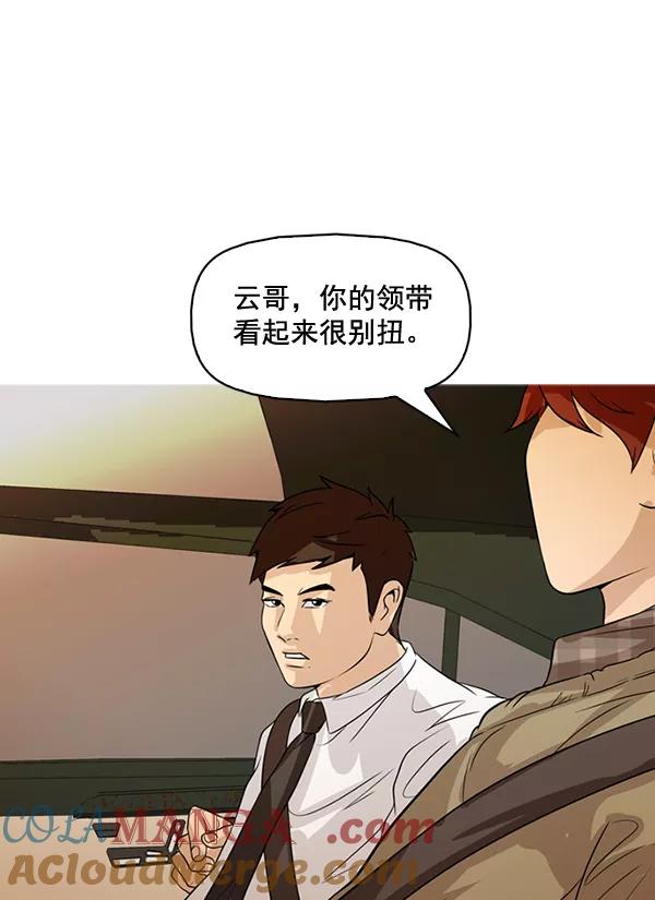 《人脉相册》第129话 第57页
